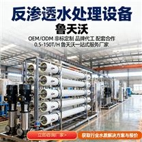 全自動水處理器 多功能綜合防垢除垢水設備