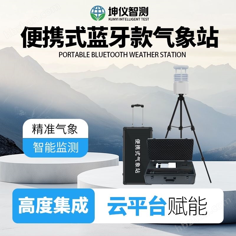 車載移動氣象站移動監測時代的氣象哨兵