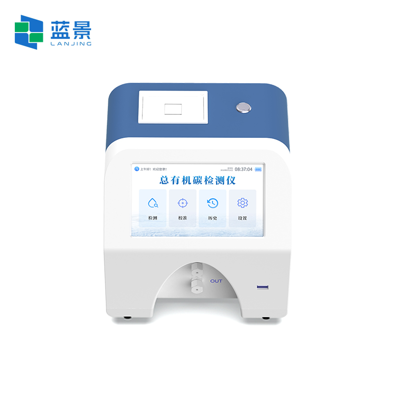 數據全程可追溯，藍景TOC分析儀嚴守數據完整性底線