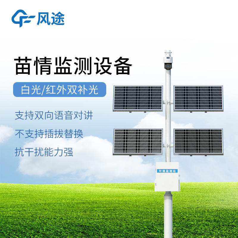 作物生长监测仪-一款货真价实的作物生长监测诊断仪@2026全+国+派+送