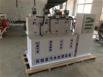 實驗室污水設備