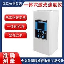 在線濁度傳感器懸浮物水質(zhì)檢測分析儀