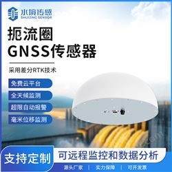 扼流圈GNSS傳感器