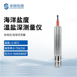 海水盐度温盐深测量仪