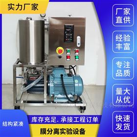 膜过滤设备  纳滤膜分离装置 食品浓缩除盐
