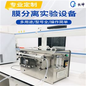 植物提取液澄清膜分离设备 小型1812纳滤膜