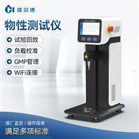 HD--TA1肉制品嫩度測試儀