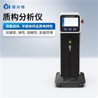 HD--TA1魚糜彈性強度測試儀