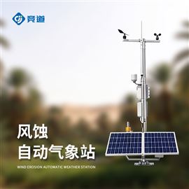 JD-FSQ1风蚀监测站