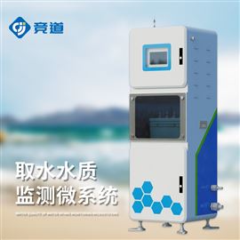 JD-QSZ07水質(zhì)在線監(jiān)測(cè)系統(tǒng)