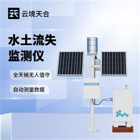 TH-JL2径流水土流失监测设备