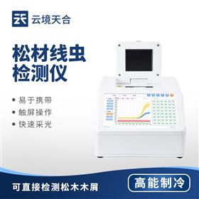 TH-XC1松材线虫快速检测系统