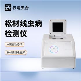 TH-XC1松材线虫快速检测仪