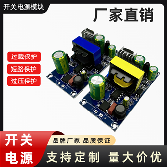 36W開關電源模塊