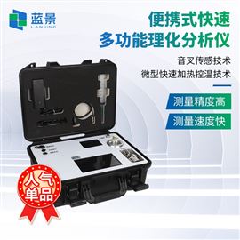 LJ-YPZ水活性含水量檢測儀