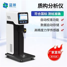 LJ-TA1明胶凝冻强度测定仪