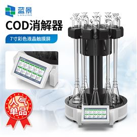 LJ-W110XCOD消解器