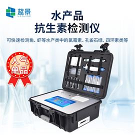 LJ-SK水產品抗生素檢測儀