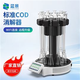 LJ-W110X化學(xué)需氧量(COD)回流消解器