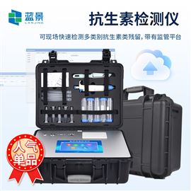 LJ-KSS抗生素檢測儀.