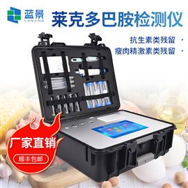 LJ-SSJ萊克多巴胺檢測儀