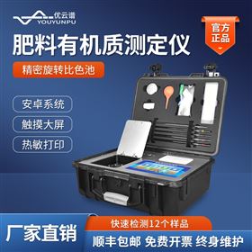 肥料有机质测定仪