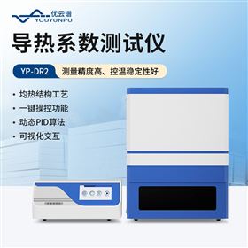 导热系数测试仪