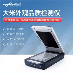 稻米品质分析仪