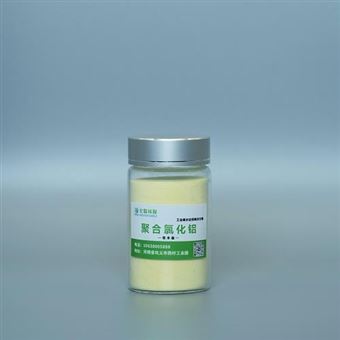 白色聚合氯化铝