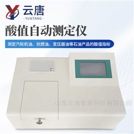 YT-YSZ01石油产品酸值全自动测定仪