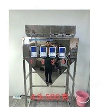 500克瓶裝花生豆顆粒稱重分裝機(jī)感應(yīng)下料