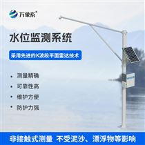 農(nóng)業(yè)水位監(jiān)測系統(tǒng)