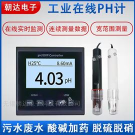 CD-PHG-800在線pH計水質pH值測試儀工業(yè)污水檢測儀