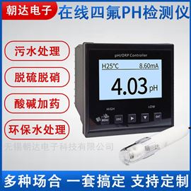 CD-PHG-800在線pH檢測儀水質ORP值監(jiān)測工業(yè)污水分析儀