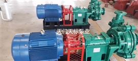 50ZBD-315湖北天门天标泵业耐磨ZBD系列渣浆泵及配件