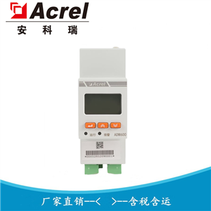 ADW600-M/CE安科瑞 以太網口智能網關