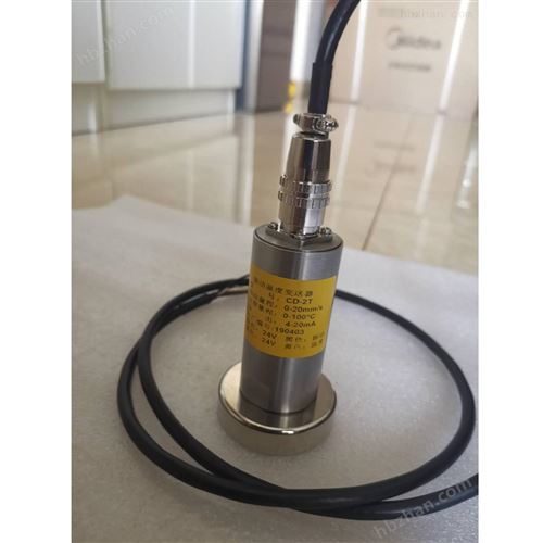 防爆振动速度传感器