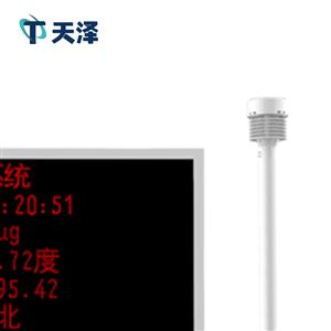 TZ-FZ3空氣負(fù)氧離子監(jiān)測(cè)站價(jià)格