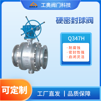 Q347H硬密封球閥/自由鍛固定球閥