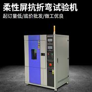 HT-210PF-FPC柔性屏抗折弯试验机，实现角度与速度调节