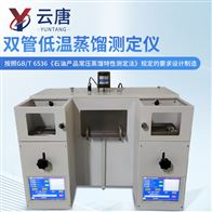 YT-BC200低温蒸馏测定仪
