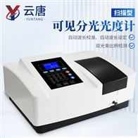 YT-732N可見分光光度計(jì)-掃描型