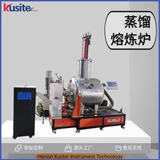 KZG-25真空感應熔煉爐 蒸餾爐 貴金屬提純用
