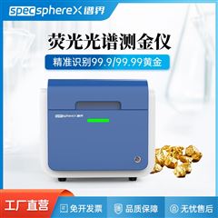 XRF-Met1黄金K数测试仪