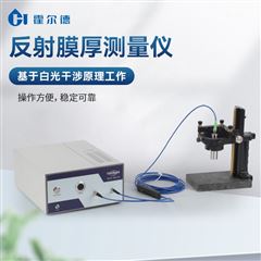 HD-FT50UV反射式光学膜厚仪