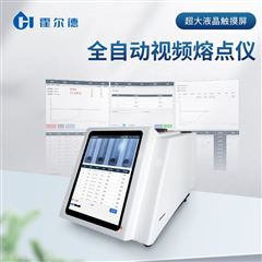 HD-RD1食物药物油脂熔点测试仪