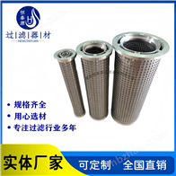 114*914油水分离滤油机滤芯