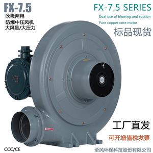 烘干風機干燥烘干透浦式風機