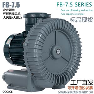 FB系列大吸力高压粉尘防爆风机