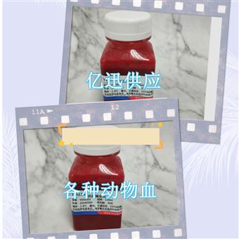 YX6029枸櫞酸鈉抗凝綿羊血